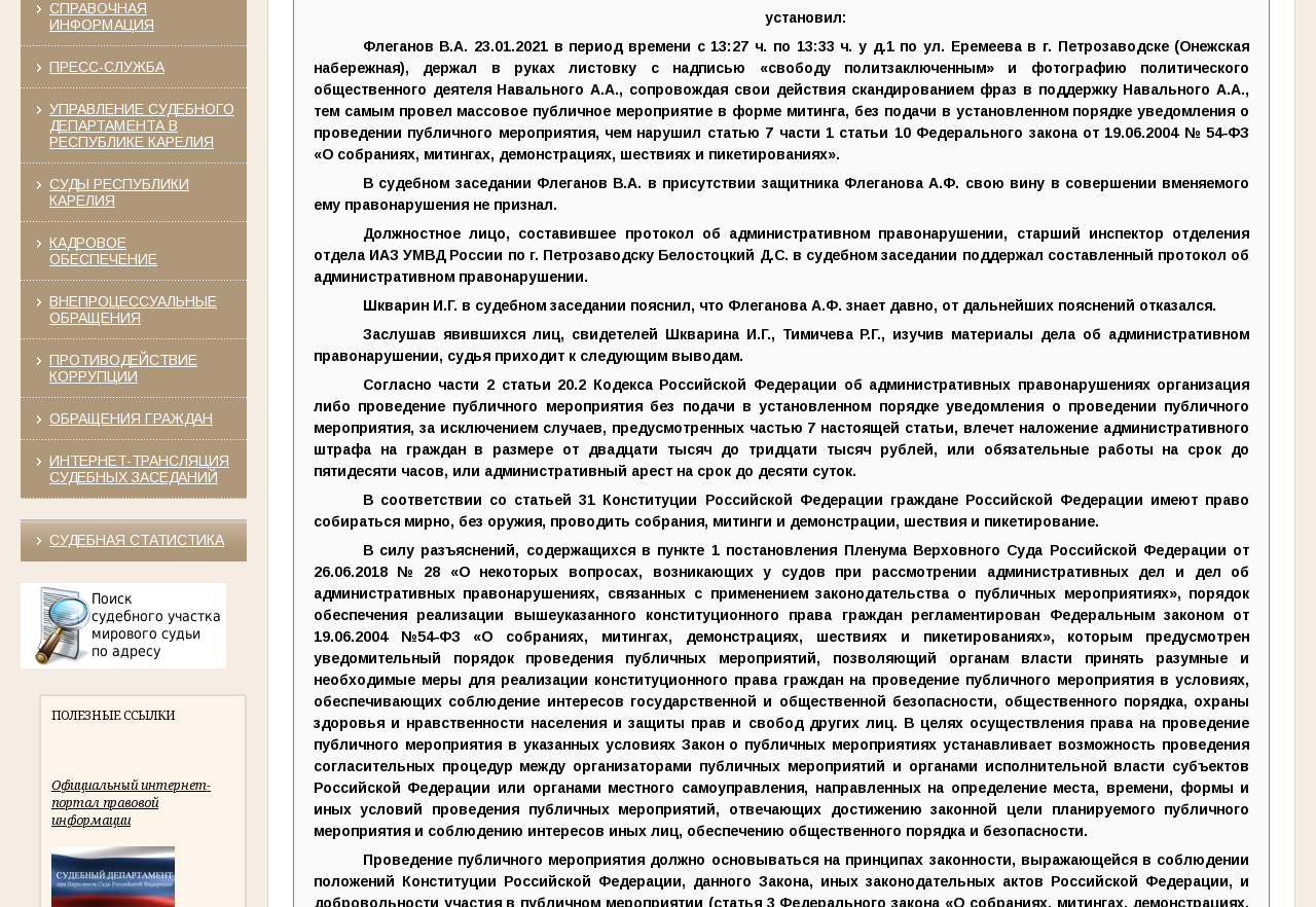 Screenshot 2022-08-18 at 14-14-14 Петрозаводский городской суд Республики Карелия.png