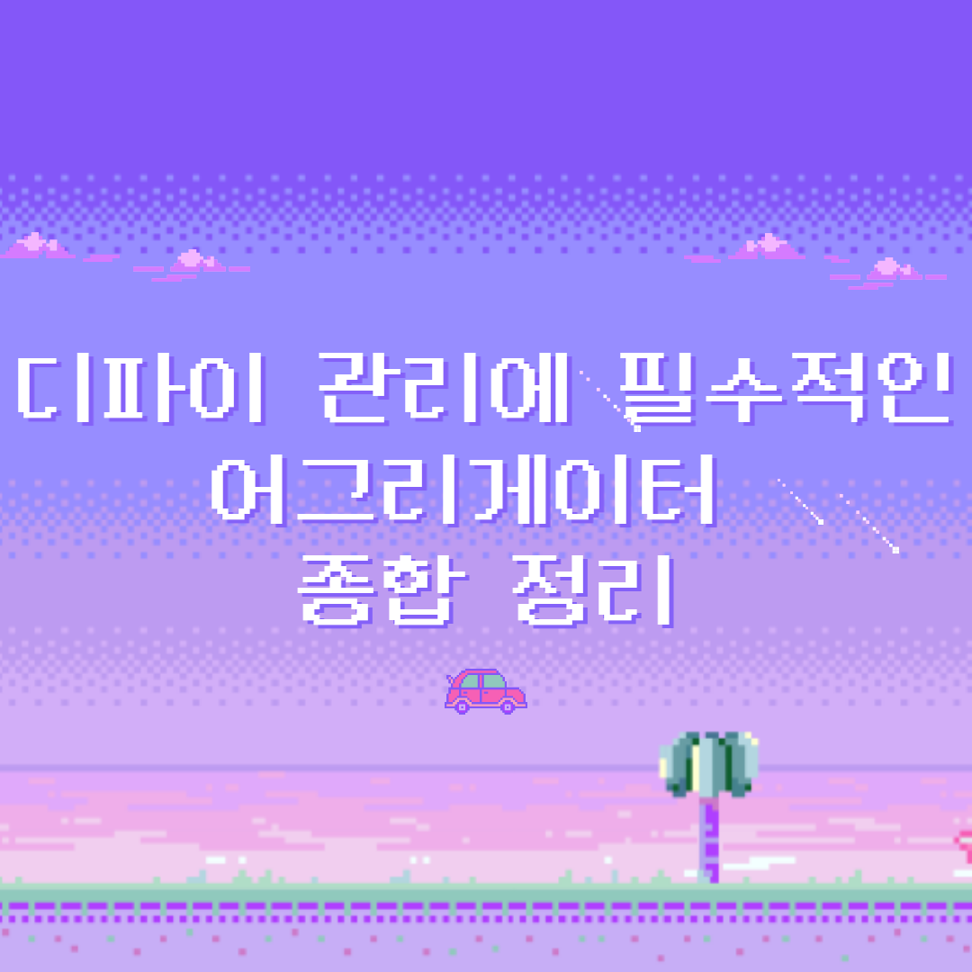 다운로드.png