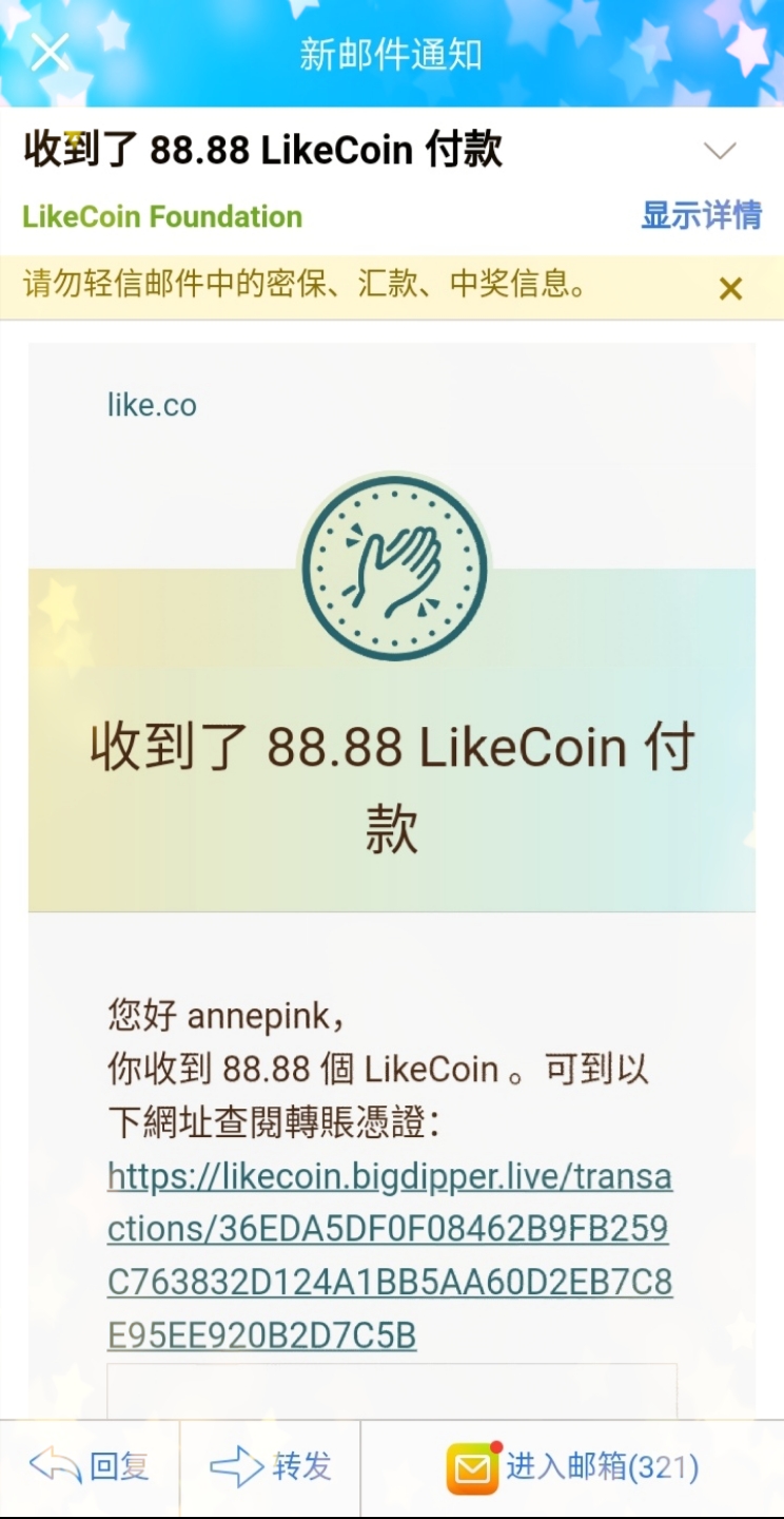 收到一封惊喜邮件😻