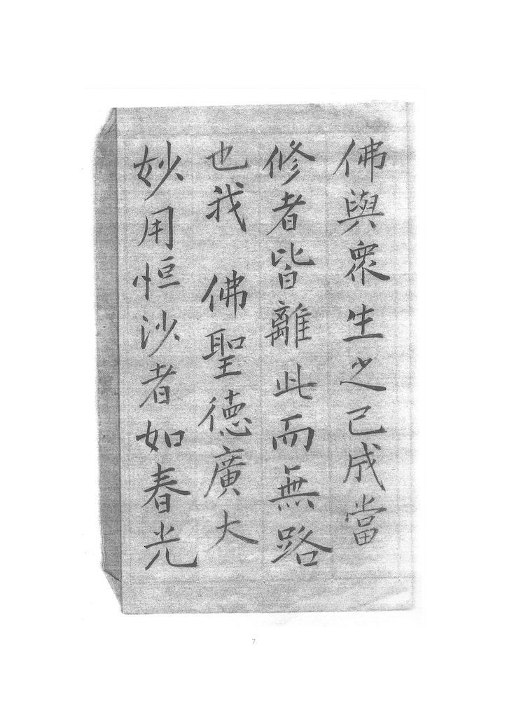 2023 1024 신출경허자료집 상 (2) (dragged) 2.jpg