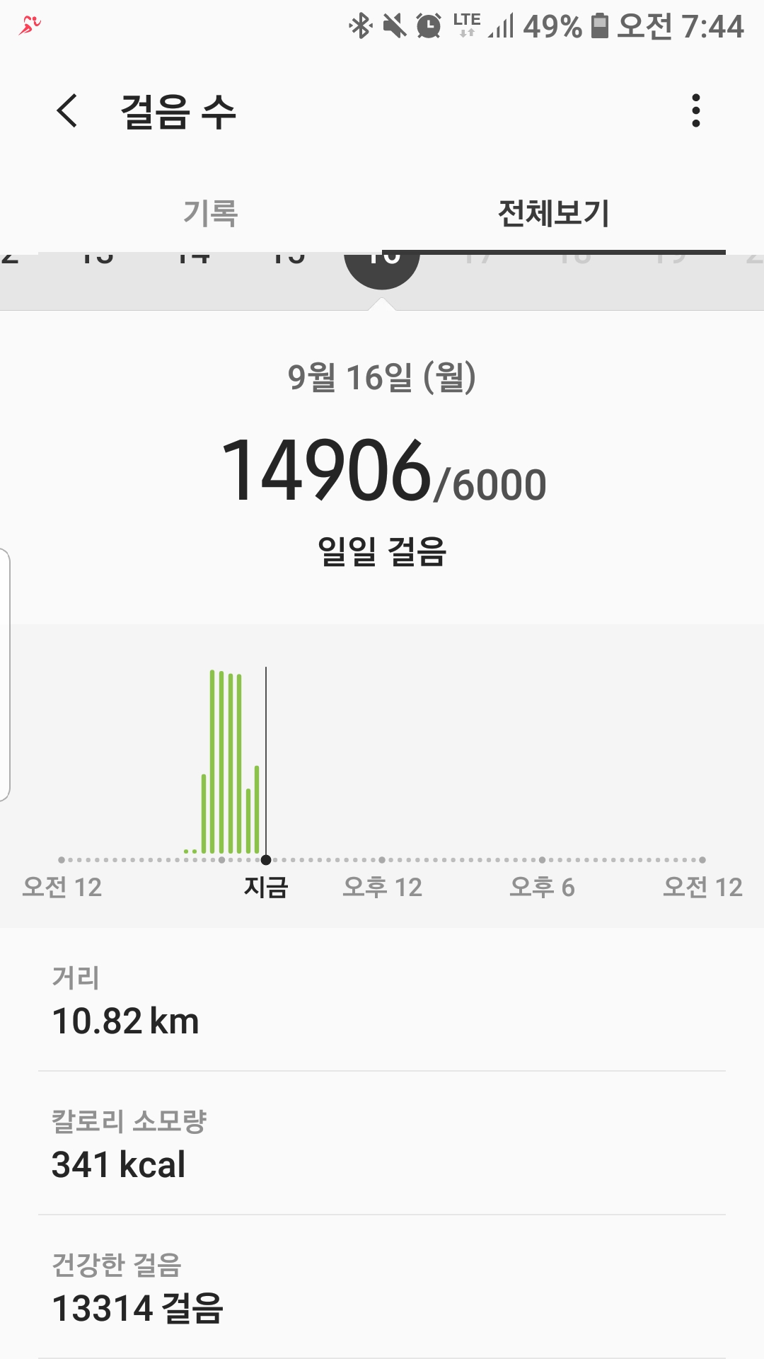 Screenshot_20190916-074431_Samsung Health.jpg