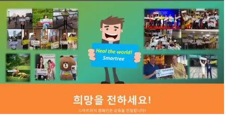 스마트리1.JPG
