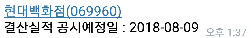 결산실적 공시예정.jpg