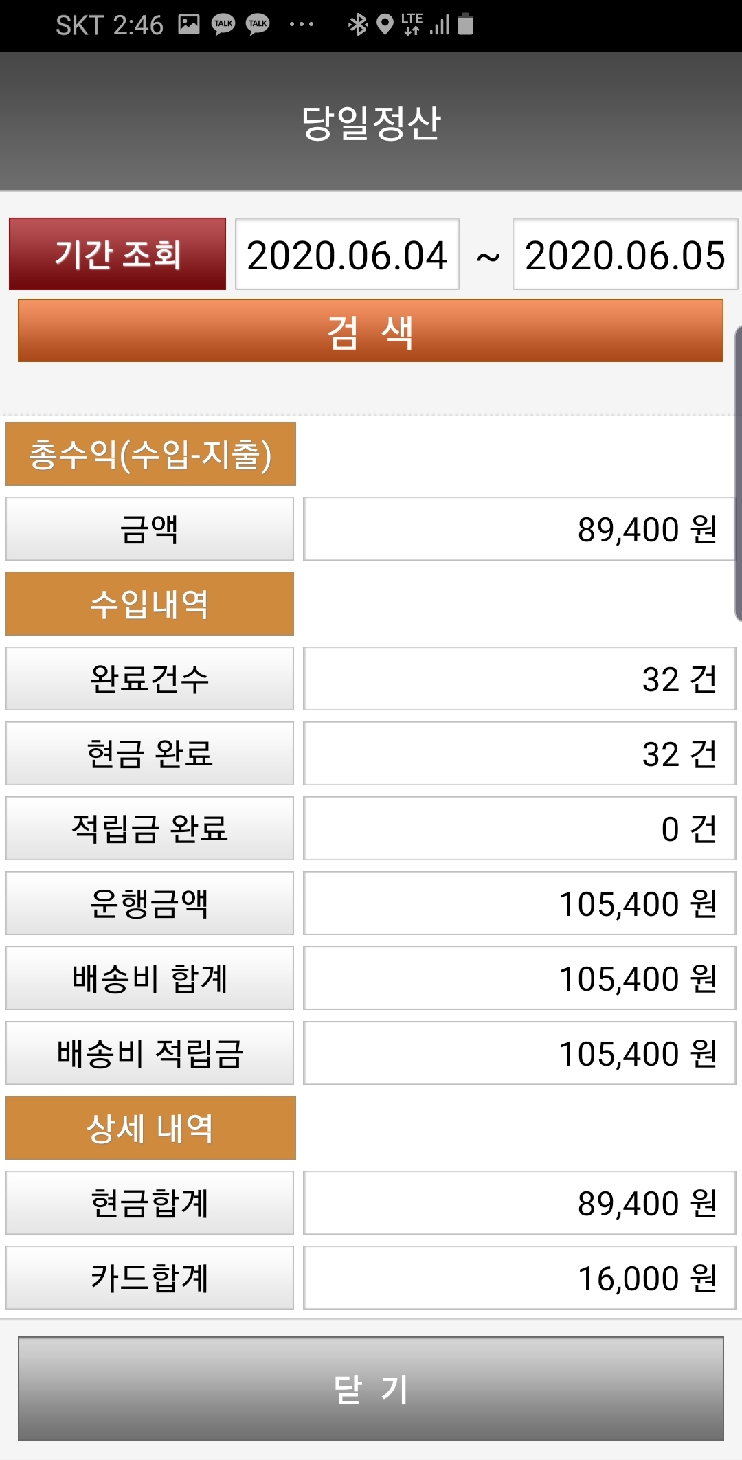 KakaoTalk_20200609_013536297.jpg