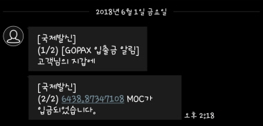 크기변환_Screenshot_20180602-012559_Messages.jpg