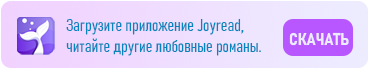 Скачать приложение Joyread