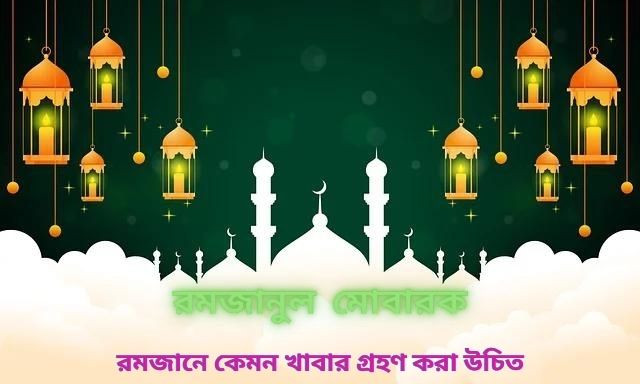 রমজানুল মোবারক (2).jpg