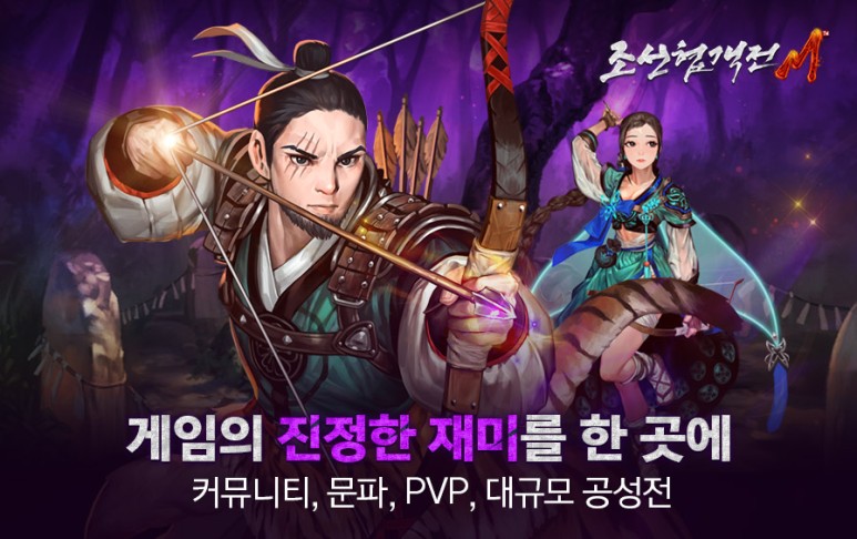 조선협객전M(ChosunHeroM) 사전등록 이벤트 정보 (4).jpg