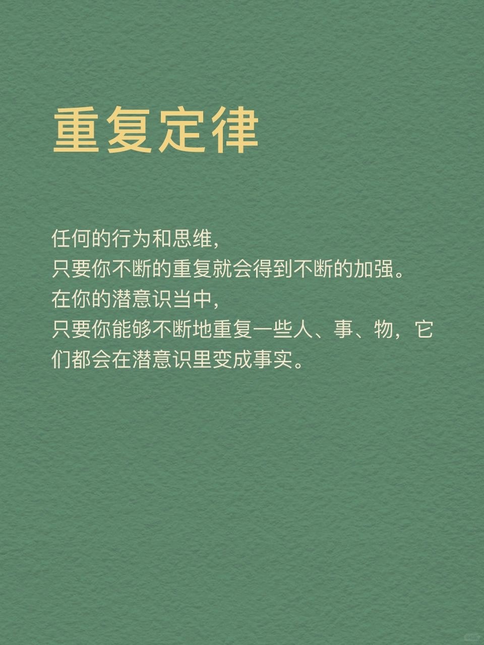 每天分享一个心理学知识|重复定律_2.jpg