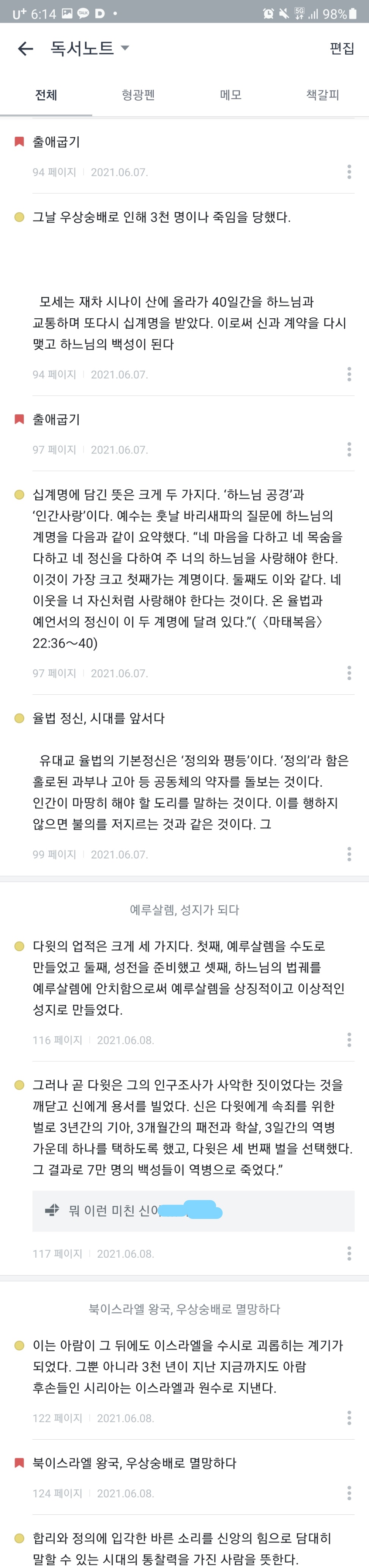 InkedScreenshot_20210609-061450_LI.jpg