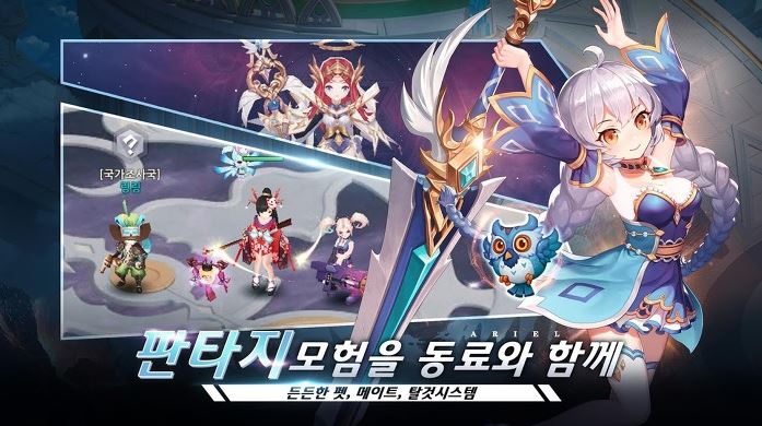 아리엘(Ariel) 모바일 판타지 게임 사전예약 (2).JPG