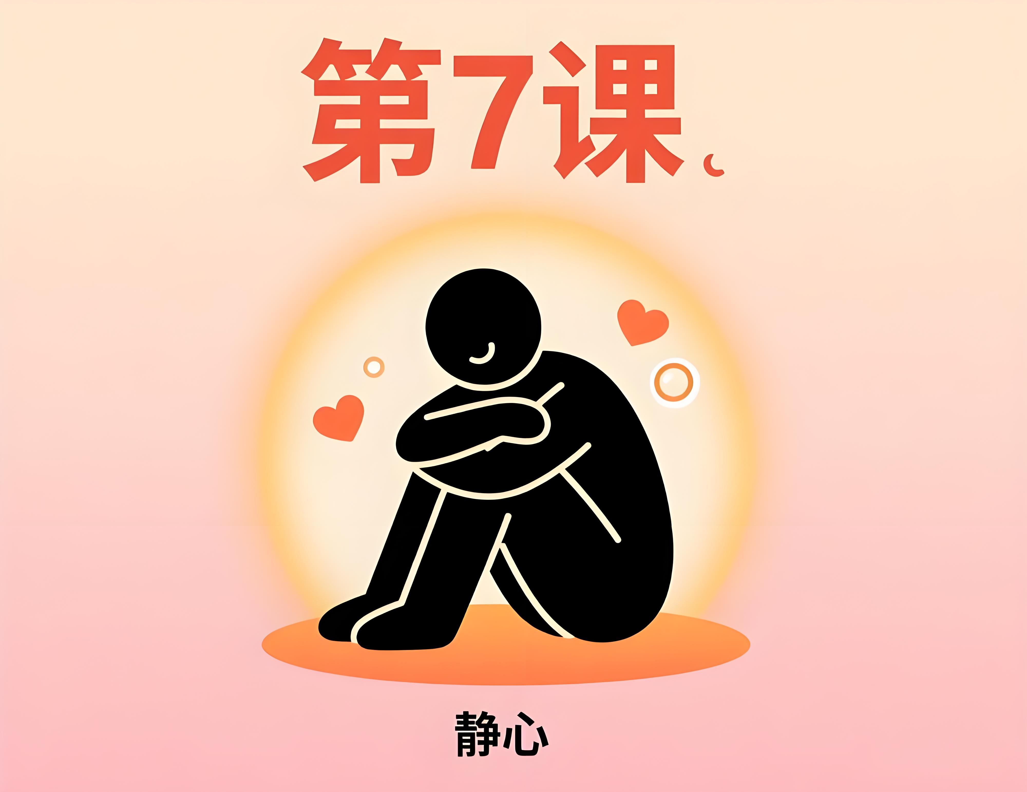 第7课.jpeg