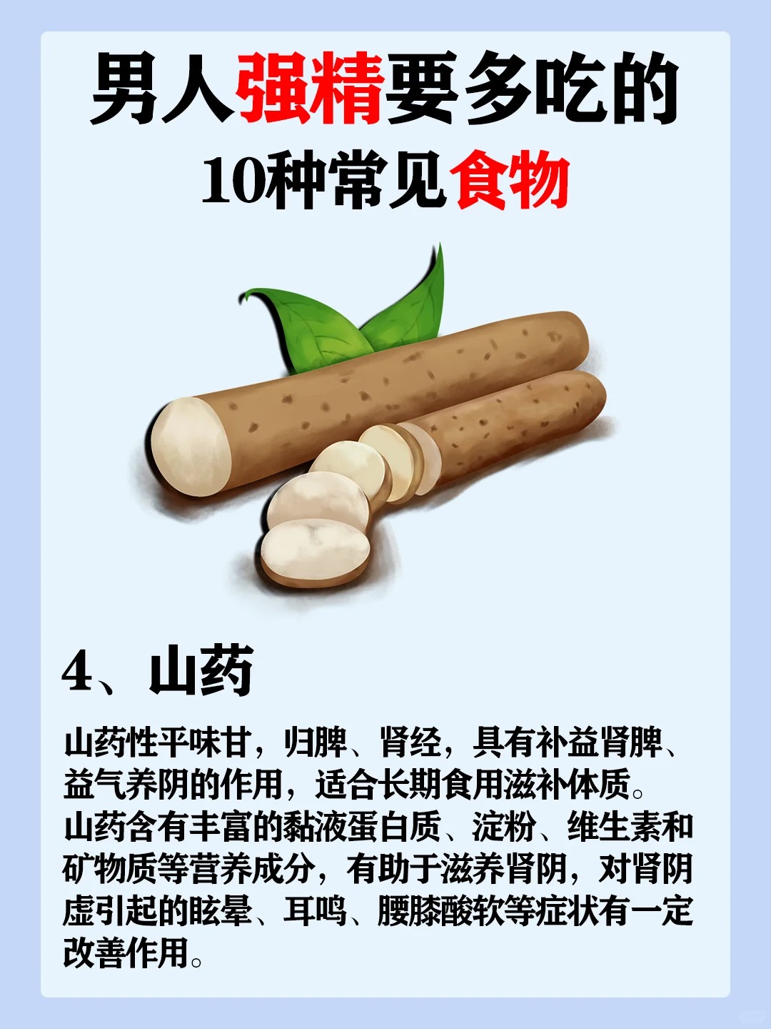 补肾从未停止,哪些食物才是高效补肾的呢?_4_Judy的健康营养师_来自小红书网页版.jpg