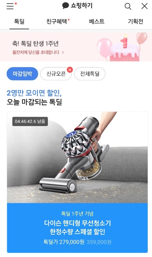 딜톡카카오.jpg