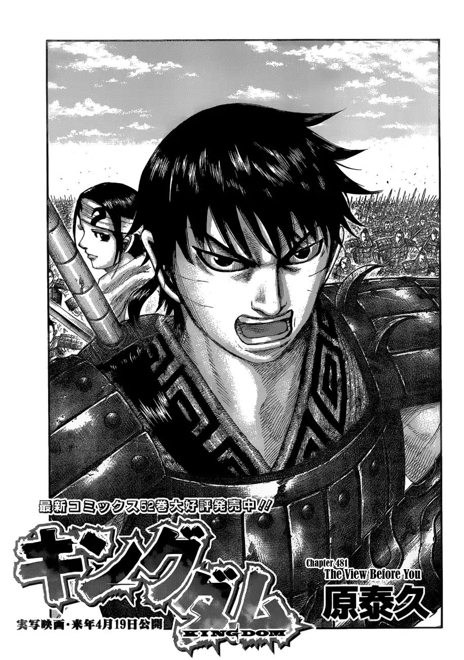 Kingdom Chapter 581.jpg