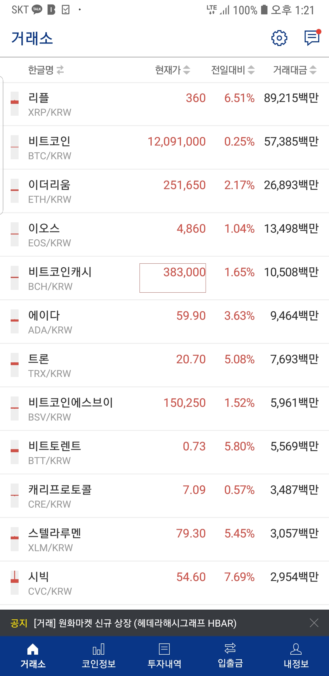 Screenshot_20190918-132122.jpg