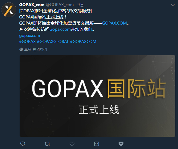 gopaxdotcom2.png