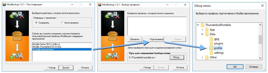 mozbackup_backup_portable.png
