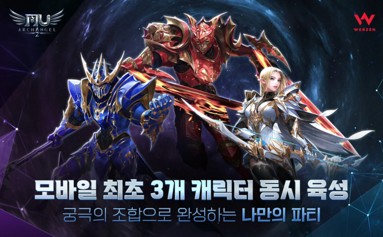 뮤 아크엔젤2(MU ARCHANGEL2) 사전등록 이벤트 정보 (3).jpg
