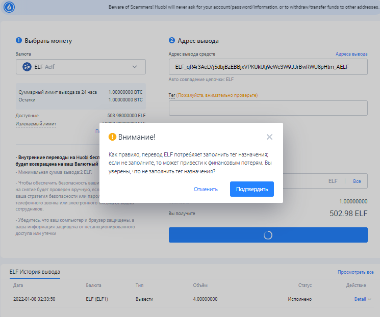 Снимок экрана (45349)вывод хуоби.png