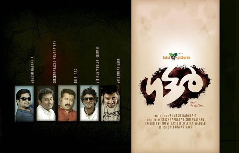 Gutter malayalam movie Steffen Wedler - Poster.jpeg