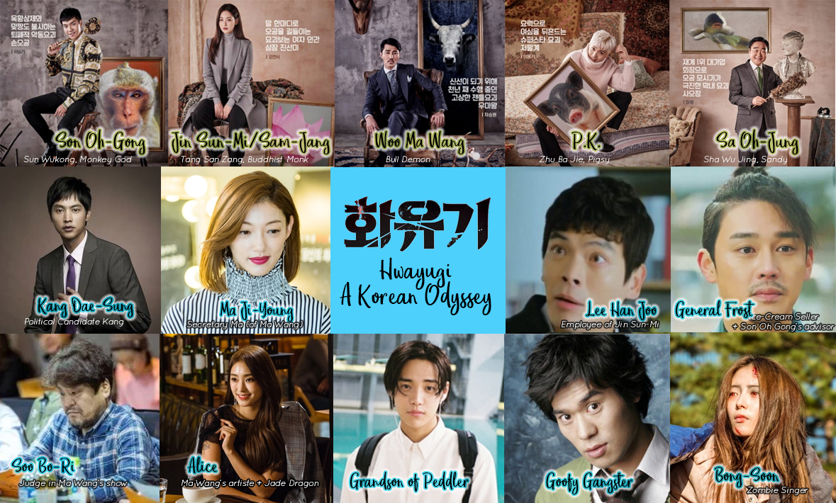 Hwayugi.jpg