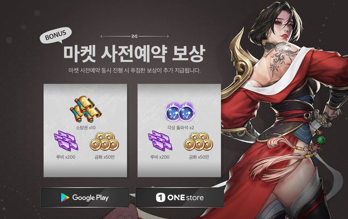 야신(Yasin) 신이 되는 판타지 MMORPG 사전등록 (9).jpg