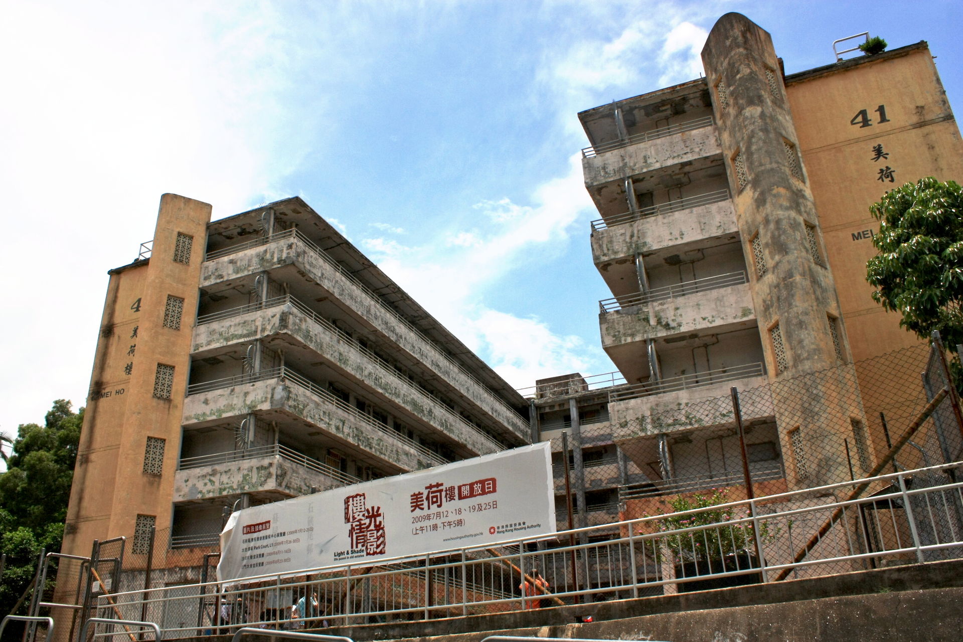 1920px-Mei_Ho_House_Overview1_200907.jpg