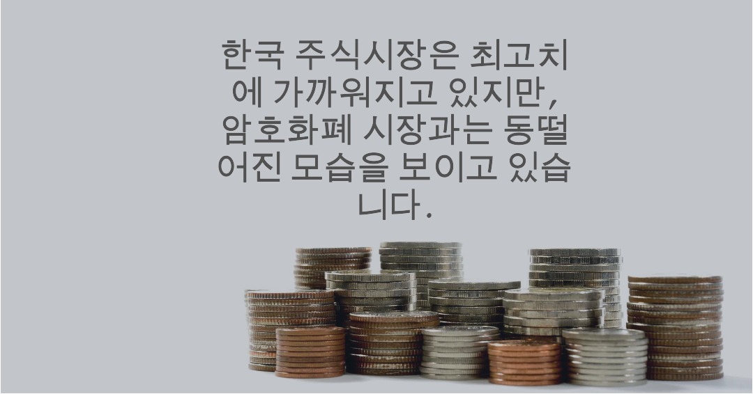 The Korean. stock market is just around the corner from its all-time high, but it appears to have decoupled from the coin market..jpeg