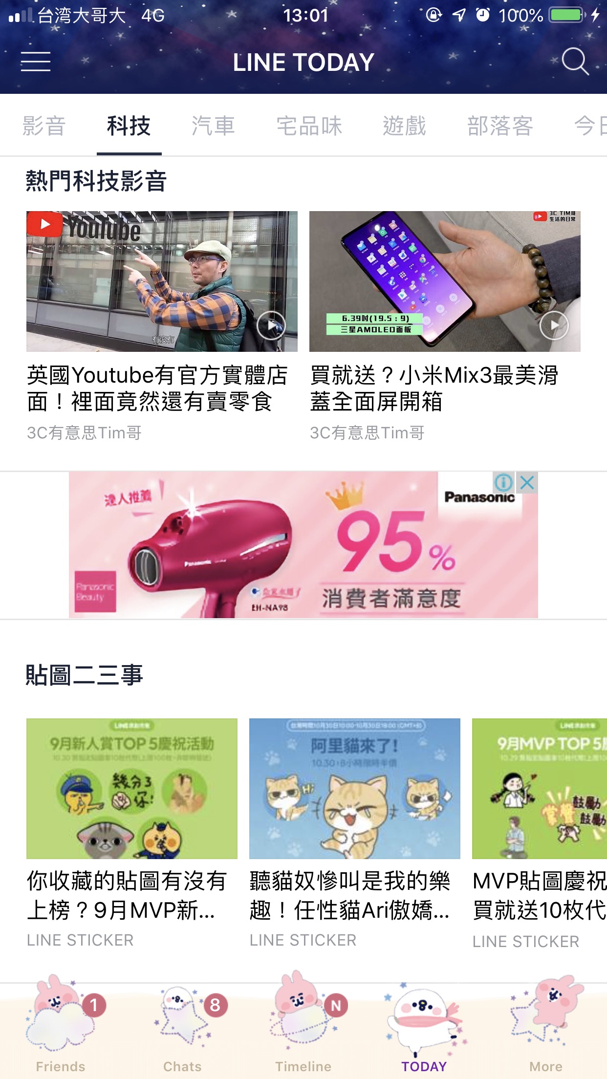 라인아리메인.jpg