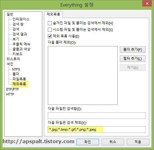 Everything 설정-제외.jpg