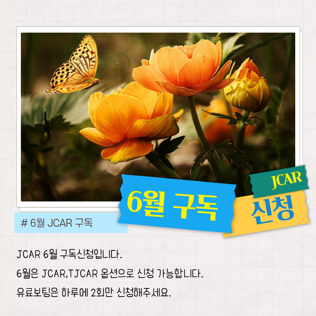 5월 구독신청-001 (1).png