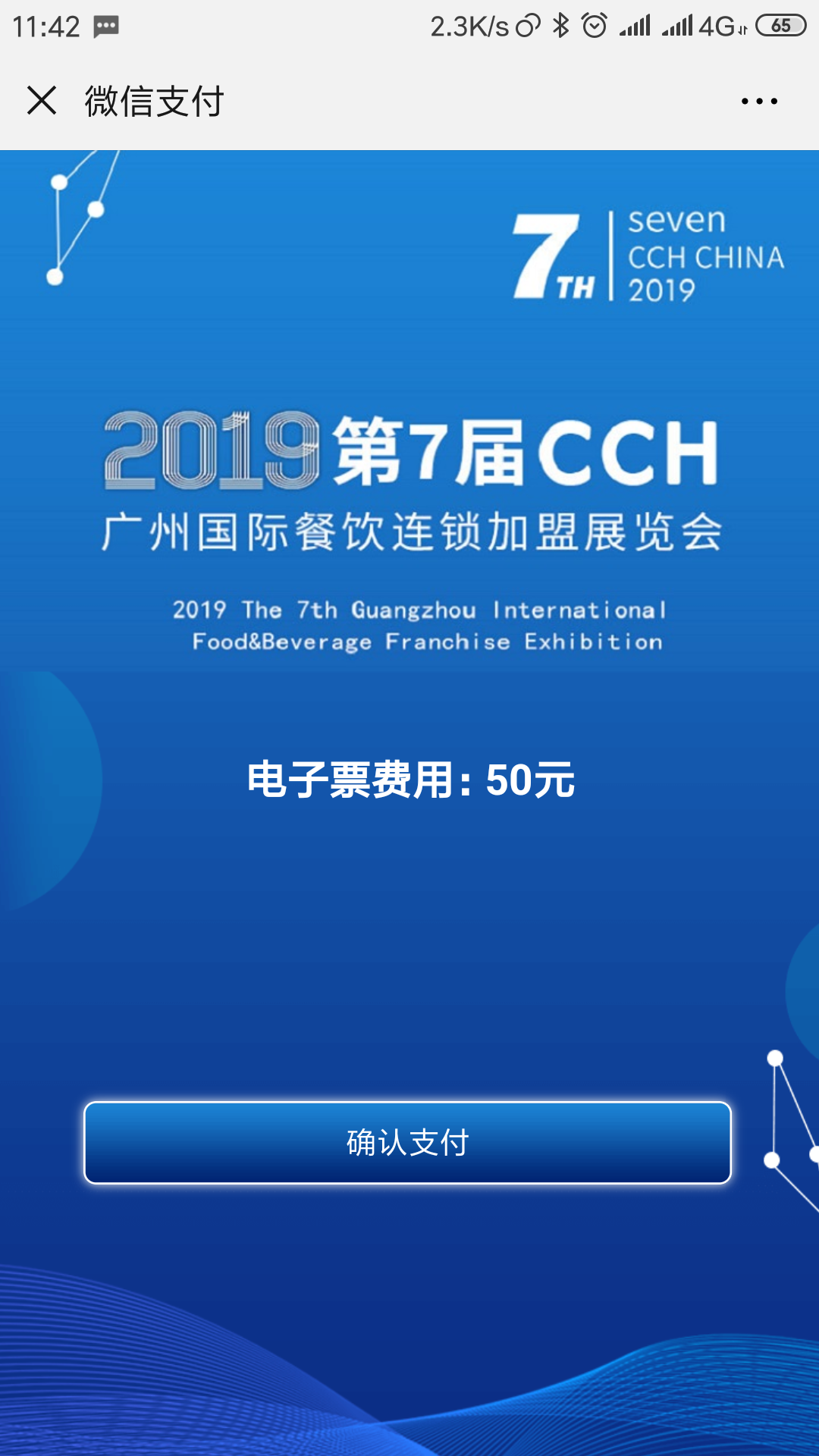 Screenshot_2019-08-24-11-42-24-815_com.tencent.mm.png