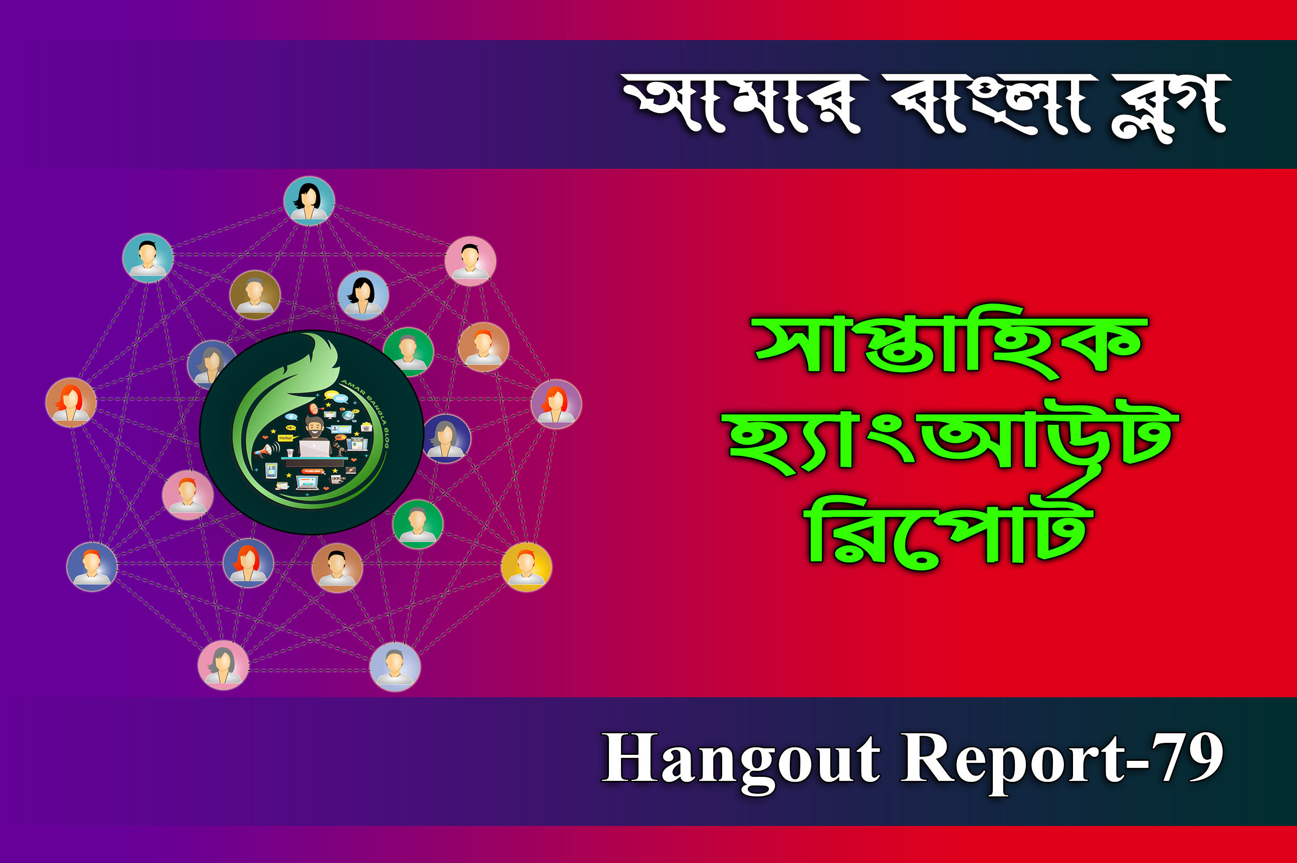 Hangout Format 79.png