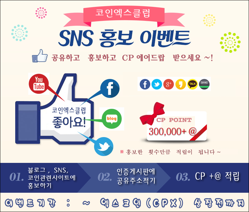 코인엑스1.png