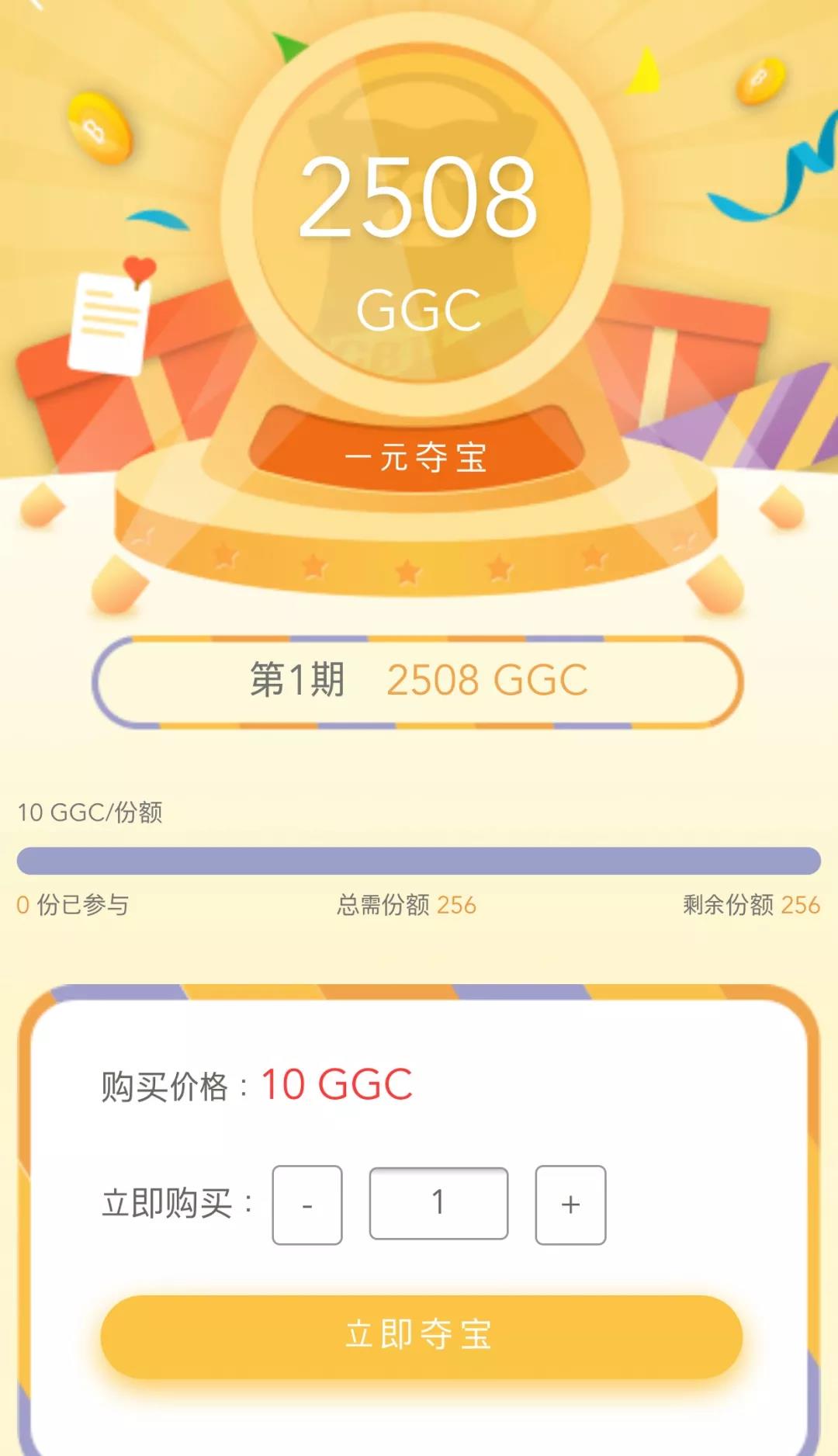 9.29 夺宝.jpg