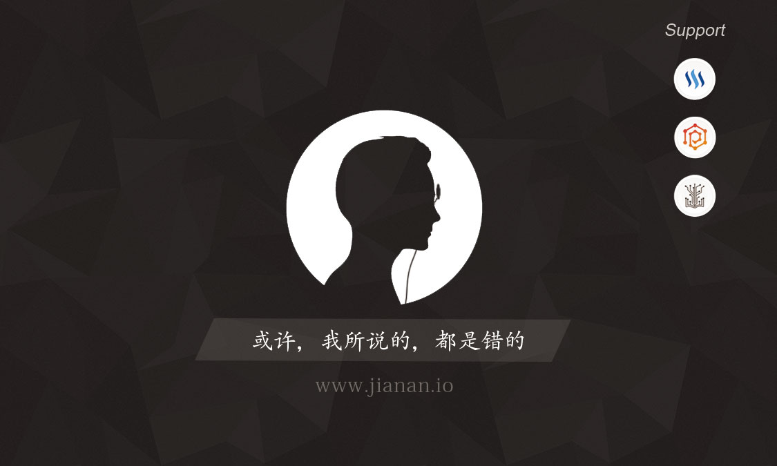 【Jianan杂货铺】创刊词——黎明的开启
