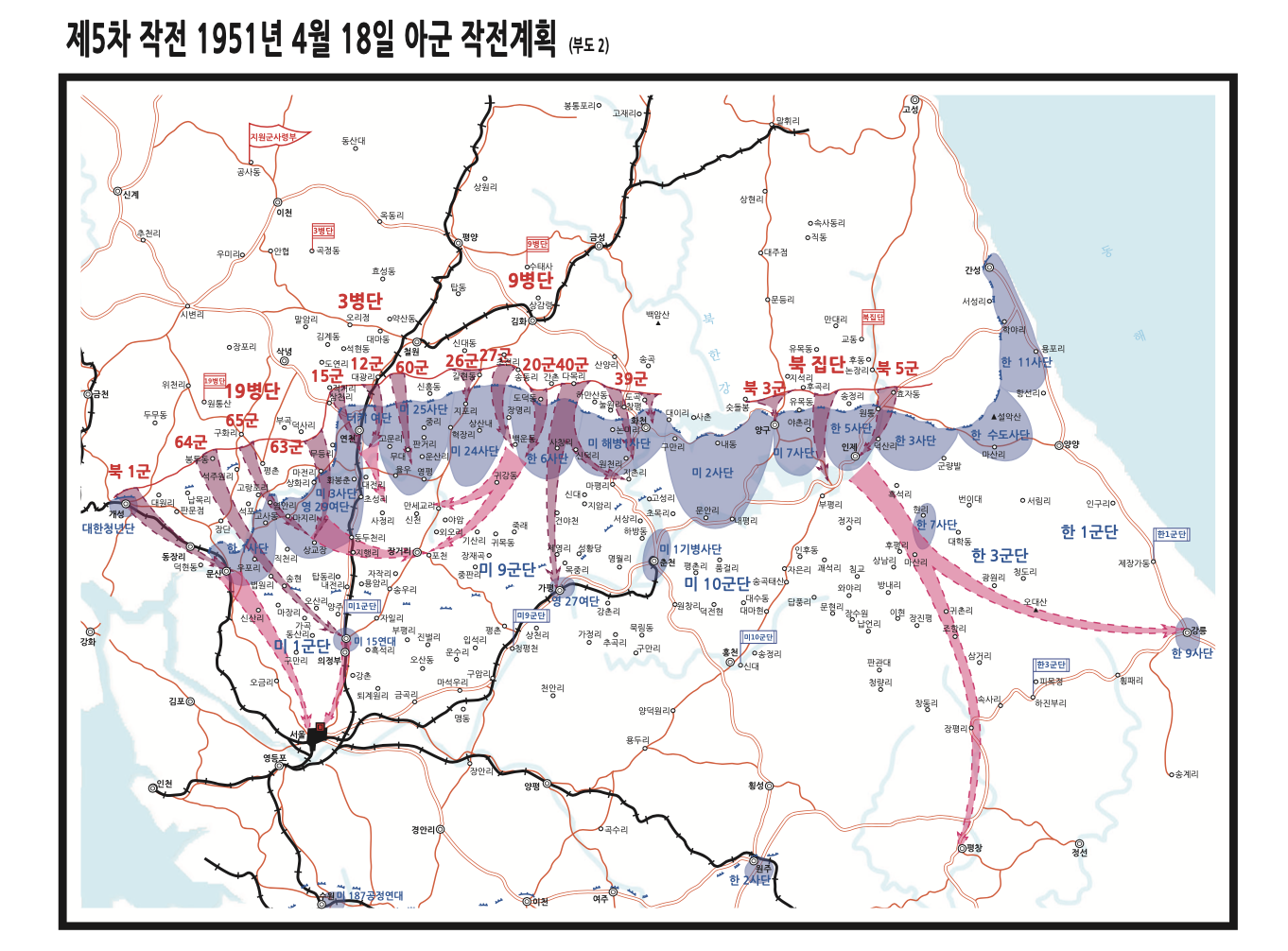 항미원조전쟁 18-7 제5차전역, 중공군 공격계획