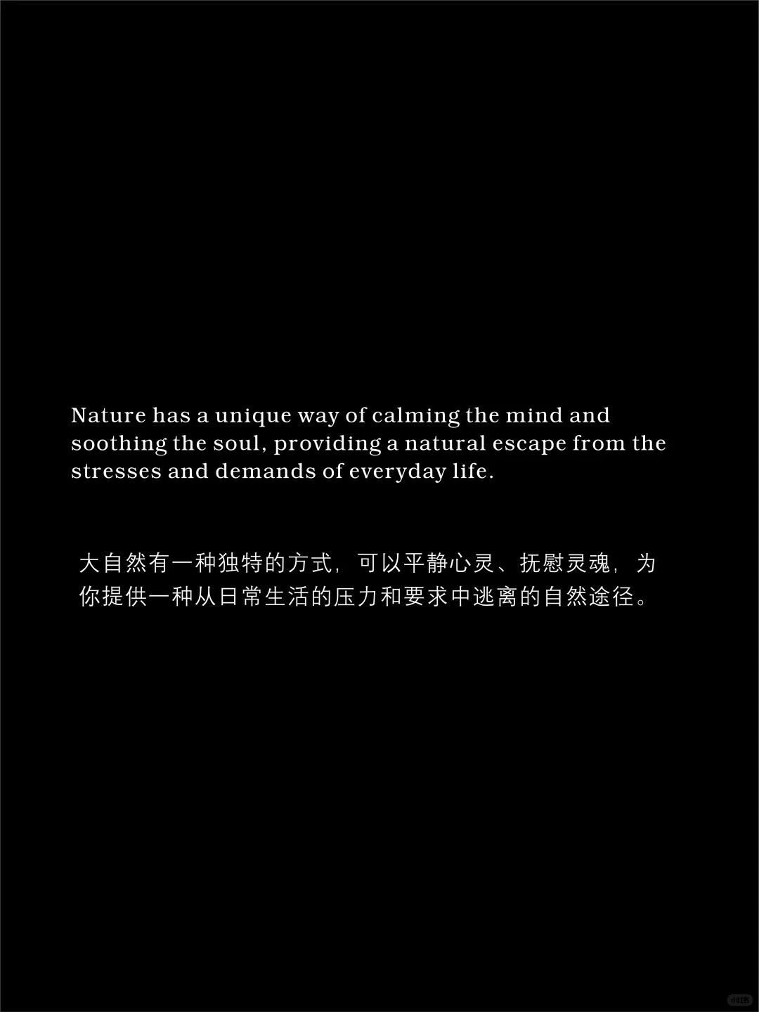 人生建议!多去感受大自然的生命力_3_那特知识_来自小红书网页版.jpg