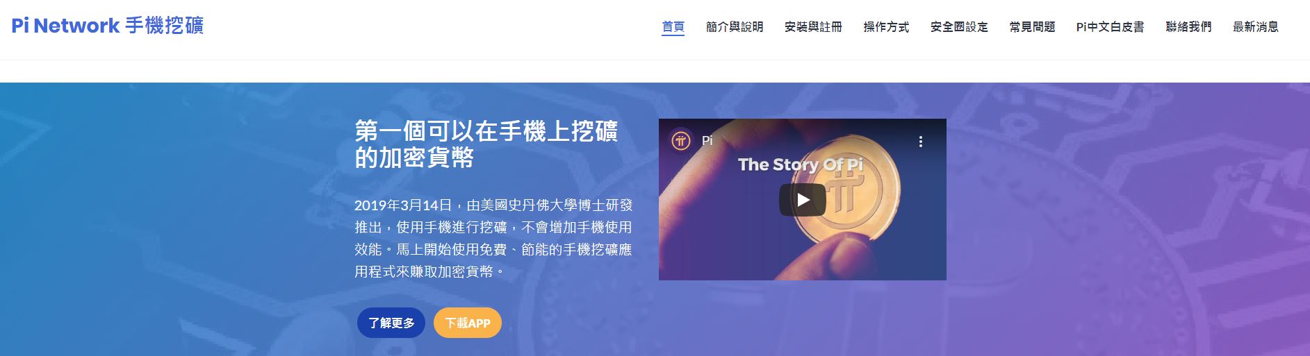 区块链时代独角兽- Pi Network — Steemit