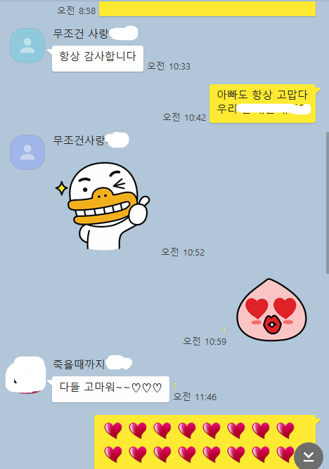 [카카 사람사는이야기] #17 가족톡방으로 家族愛를 높이다.