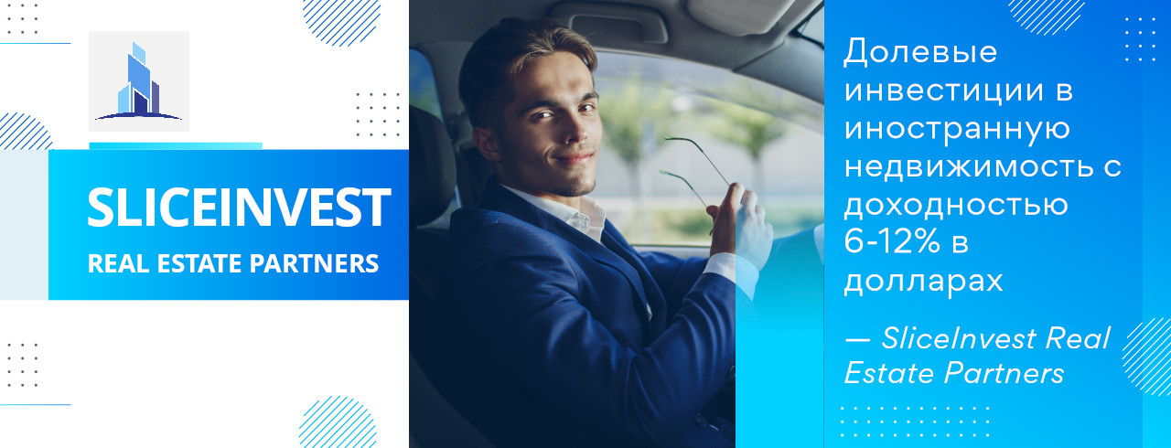 SliceInvest Real Estate Partners