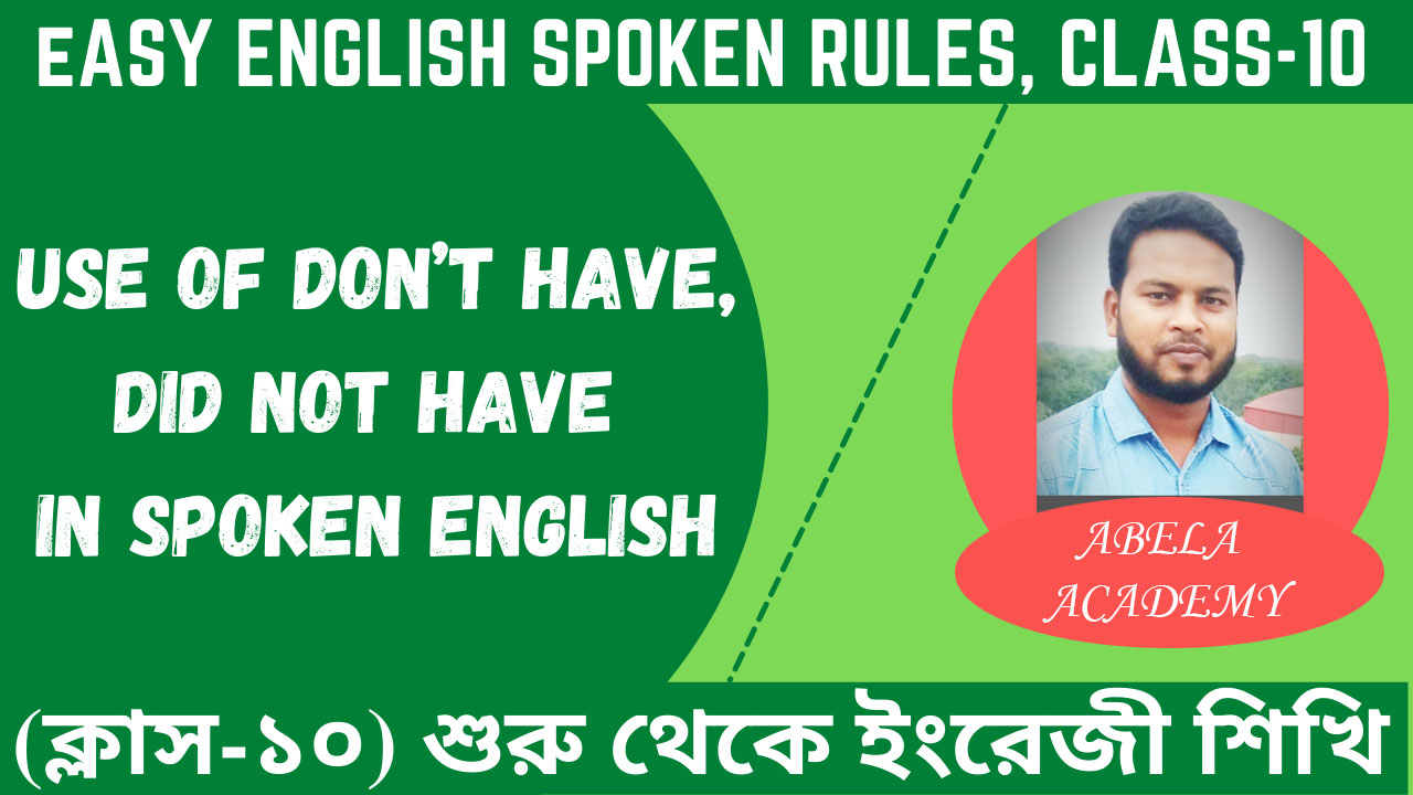 Class-10, Use of Don’t have, Did not have in Spoken English, শুরু থেকে ইংরেজি শিখি, ABEA ACADEMY,.jpg
