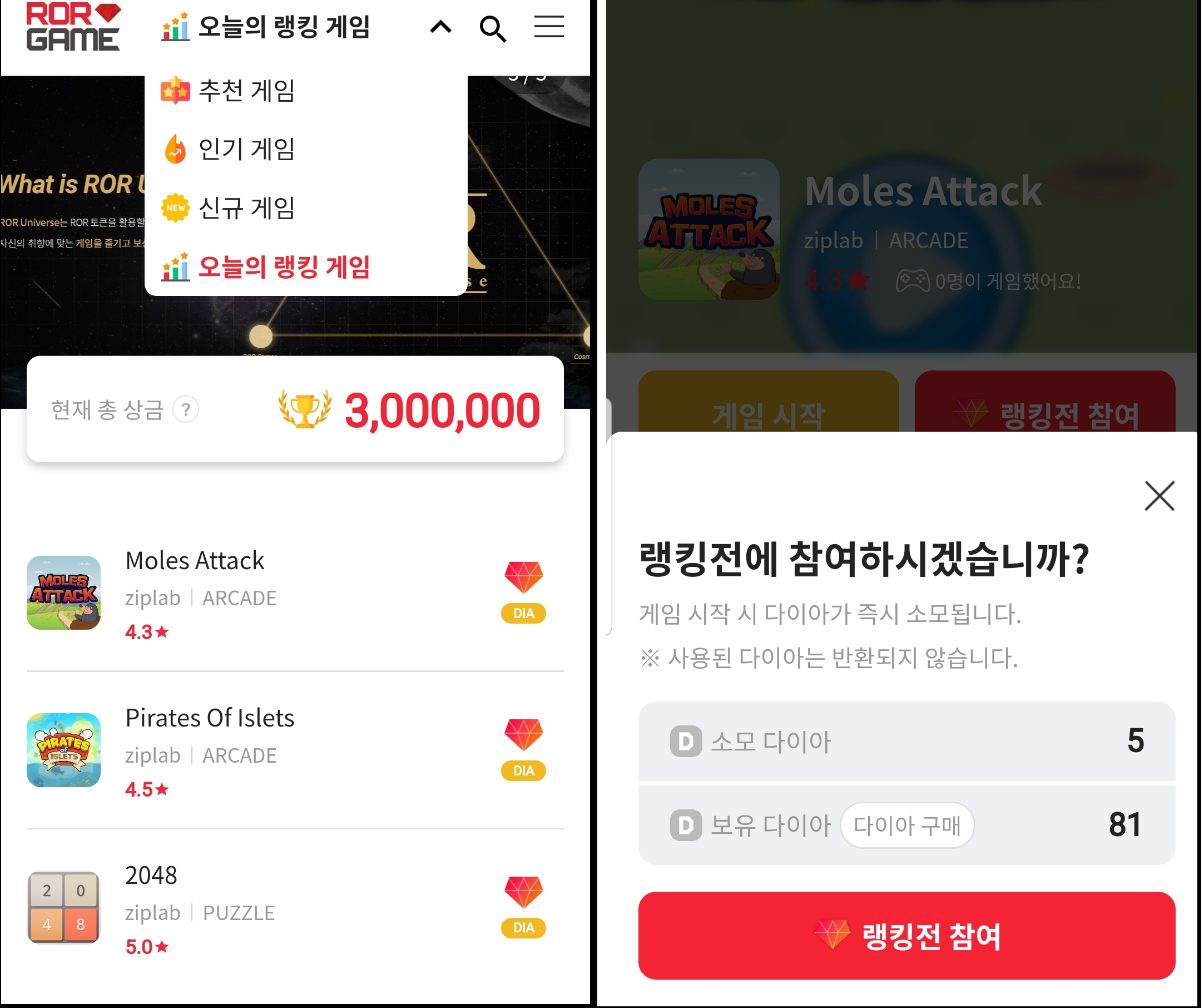 ROR 랭킹전.png