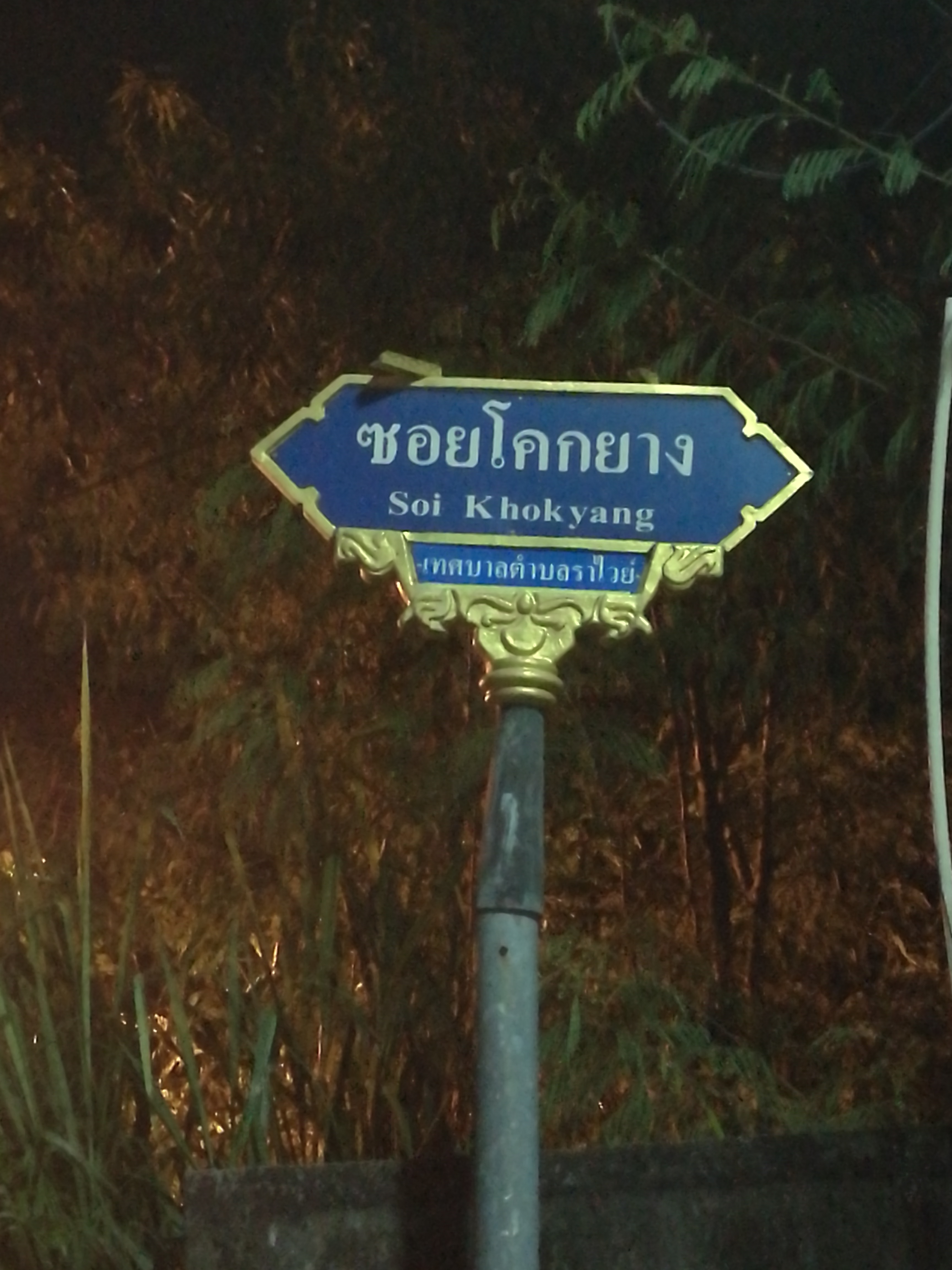 Schild.jpg