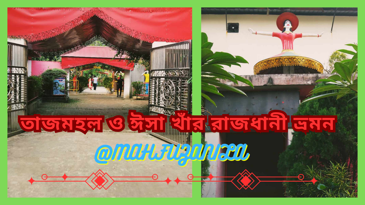 ঘুরে এলাম মিশর পানাম সিটি (3).png