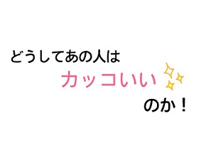 どうして1.jpg