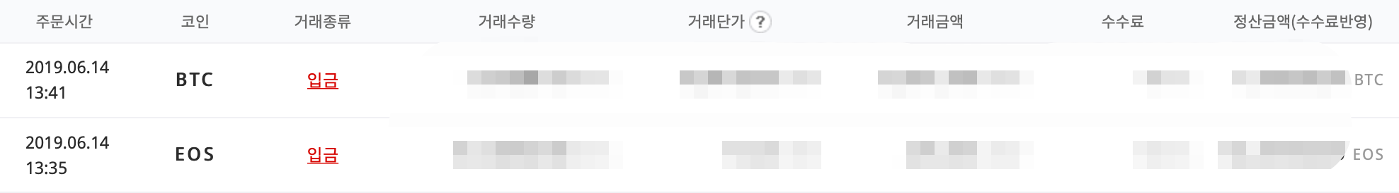 업비트 - 가장 신뢰받는 암호화폐 거래소 2019-06-14 13-47-28.png