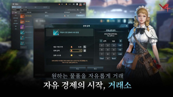 넥슨 V4 모바일 게임 사전예약 (4).jpg