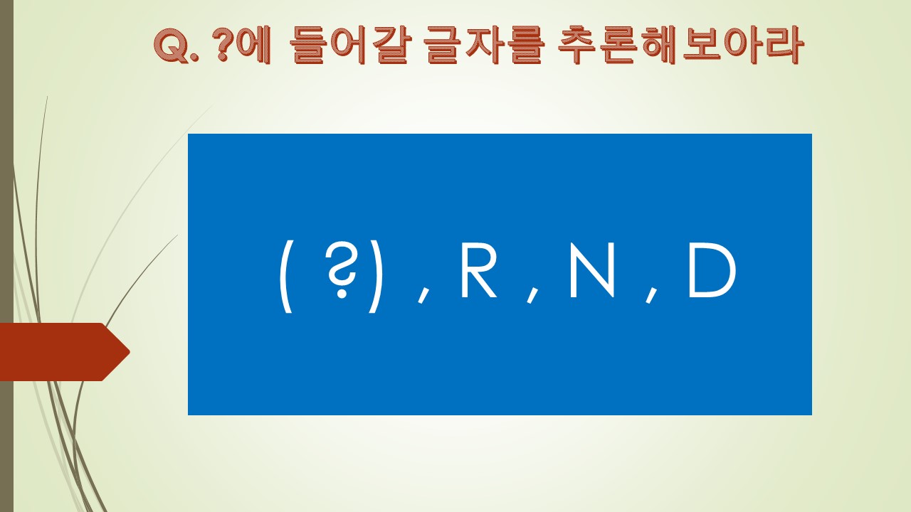 문제적남자#36 문제.jpg
